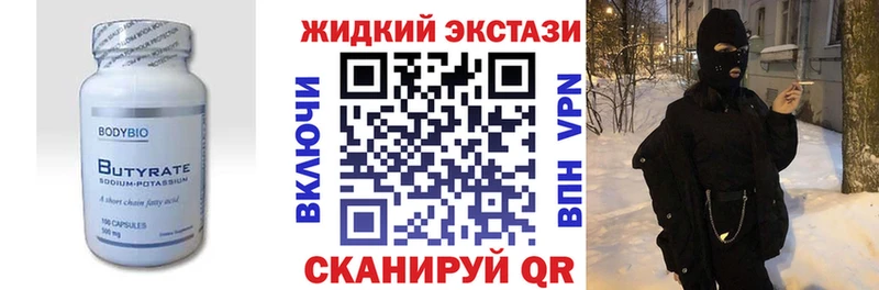БУТИРАТ вода  Купить  Россошь 