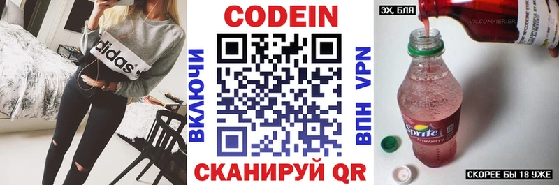 Кодеин Purple Drank  Купить  Россошь 