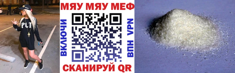 Купить закладки  Россошь  МЕФ 4 MMC 