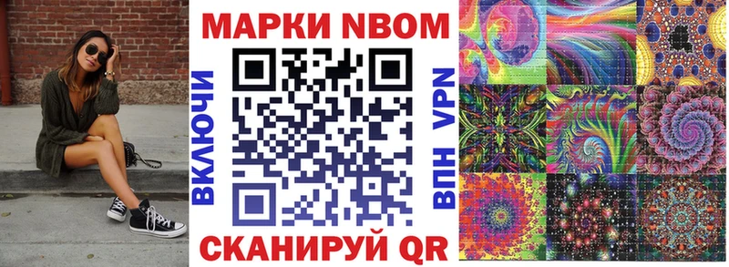 Купить закладки Россошь Марки NBOMe 1,8мг